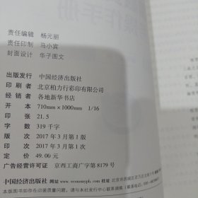 中国融资租赁实务操作手册