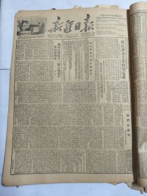 新疆日报1952年12月9日毛泽东一二九运动新疆