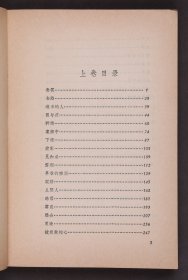 靳以文集，签赠本， 备注:1984年10月人民文学出版社出版 纸本 平装二册 提要:靳以(1909-1959)，原名章方叙，天津人。少年时代读于天津南开中学，后入复旦大学国际贸易系，积极参加新文学运动，开始文学创作。大学毕业后从事写作和编辑工作。曾担任作协上海分会副主席。去世前主持大型文学刊物《收获》的编辑工作。