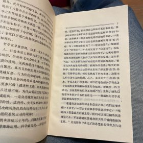 整体的哲学：组织的起源、生长和演化（走向未来丛书）