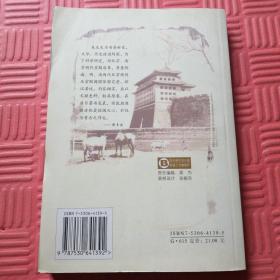 昔日京华:三种(朱偰著)