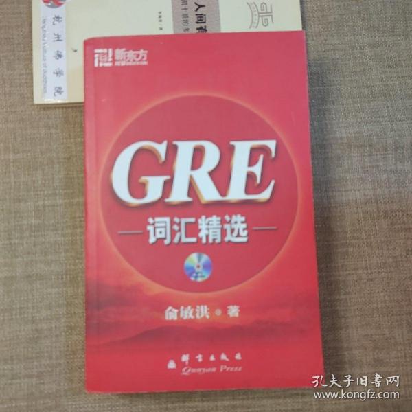 GRE词汇精选