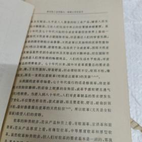 西北轻工业学院硕士学位论文 关于解决黄牛软面革粒面粗皱问题的研究