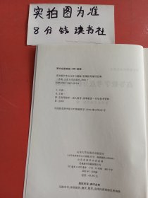 高等数学考点分析与题解2021版封面不同实拍图为准有笔记