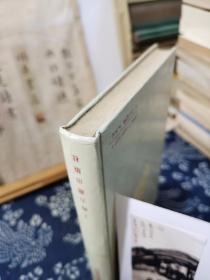 旧上海的证券交易所   92年一版一印   品纸如图   书票一枚   便宜28元