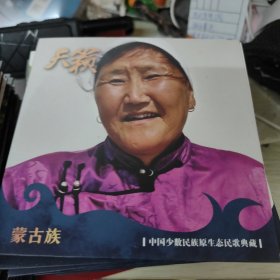 中国少数民族原生态民歌典藏 只有光盘 109张 应该是两套少一张 还有一张没有外封套