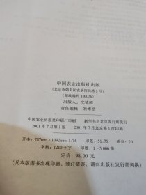 中国蜜蜂学