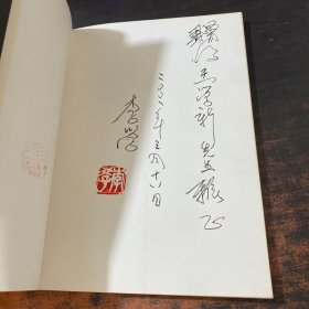 李学写意百鹰图 【作者签赠】
