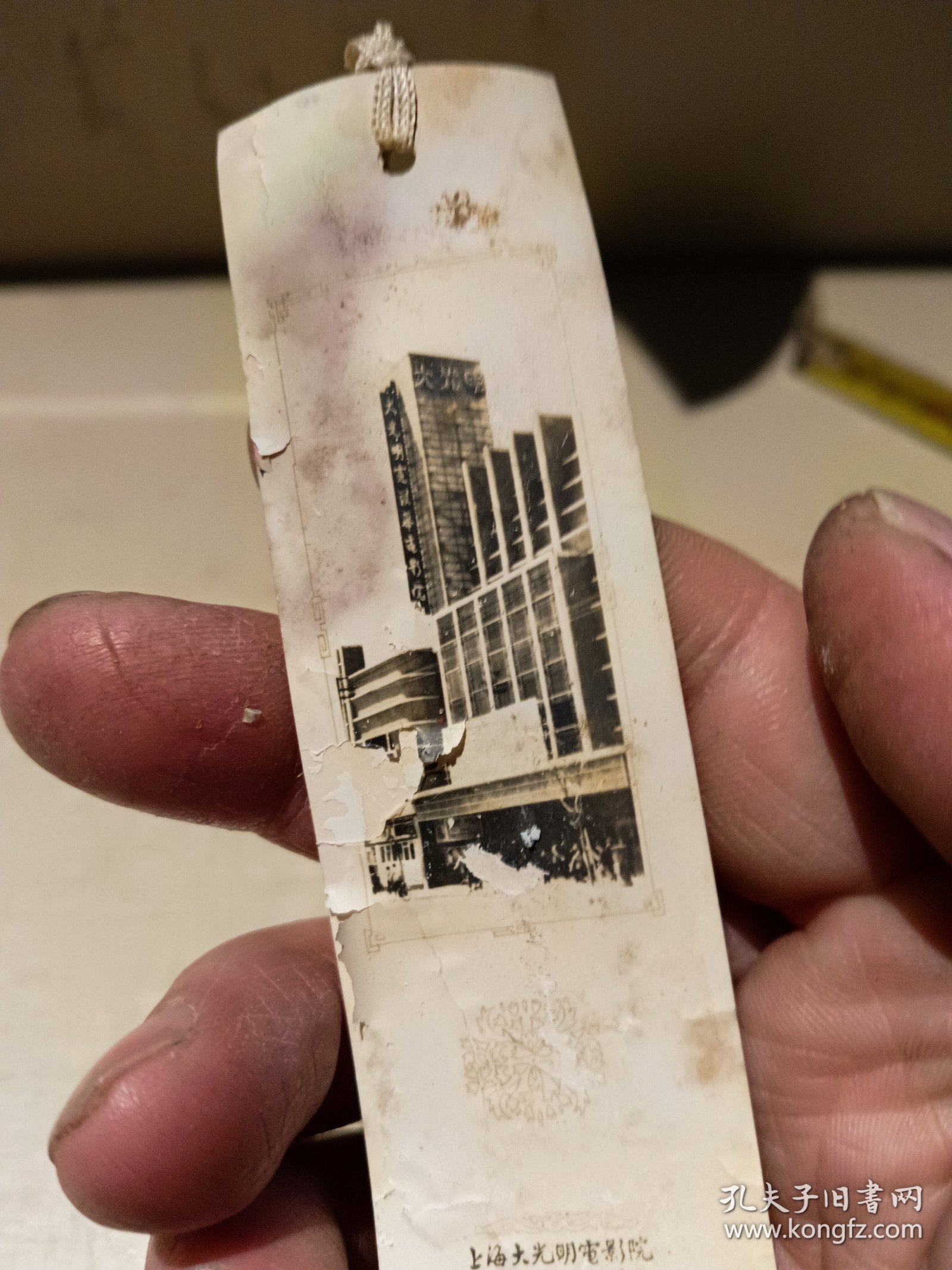 大光明电影院书签