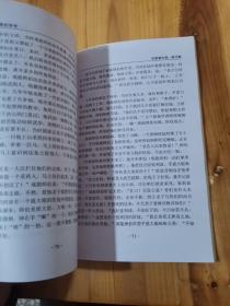 形意拳大师 韩子衡—回忆我的爷爷，作者签名。