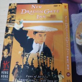 新龙门客栈（DVD）