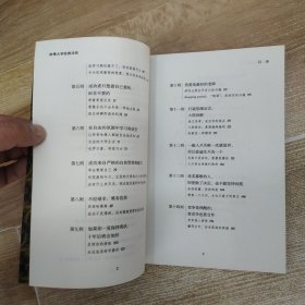 哈佛大学经典法则:精英是如何炼成的(85品16开书名页书口有钤印字迹页黄2011年1版1印216页21万字)59468