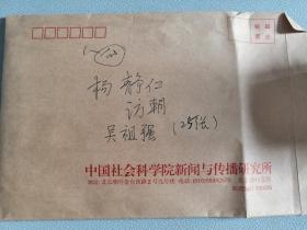 老照片：国家民委原主任杨静仁、著名戏剧家吴祖强访问朝鲜（25张一套，6寸）稀少珍贵
