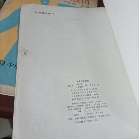 针灸穴位挂图说明、实用针灸解剖挂图