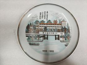 1958-1993华北计算技术研究所35周年纪念瓷盘 纪念盘