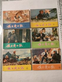 敌后武工队（6全）