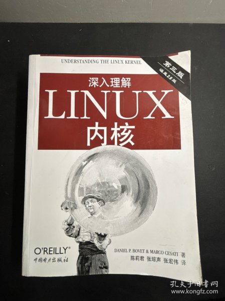 深入理解LINUX内核(第三版)