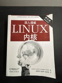 深入理解LINUX内核(第三版)  未发现笔记！后封破皮了一点