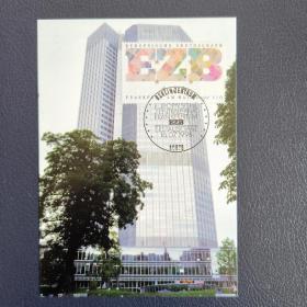 F0848外国明信片1998德国邮票：法兰克福欧洲中央银行落成 EZB 1全 极限片