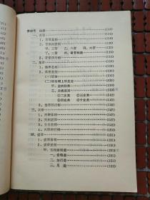 佛教基本知识