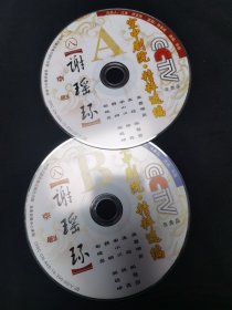 京剧光盘 谢瑶环（王艳 裸盘DVD）