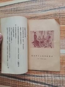 列宁回忆录（通俗本）