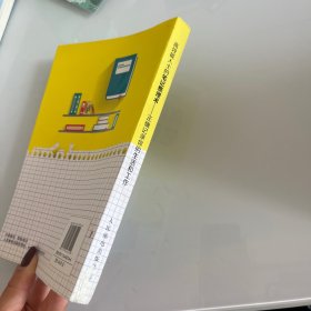 高效能人士的笔记整理术 正确记录你的生活和工作