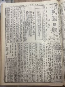 1927年（汉口民国日报）第一百九十一号 省政府布告