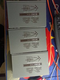 湖南通史（全3卷）