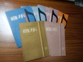 上海市中学课本 音乐（五线谱）第一、二、三、四册、音乐（简谱）第四、六册（6本合售）