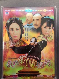 TVB港剧 我的野蛮奶奶DVD「盒装」三碟 1080p 四碟 全新 三碟