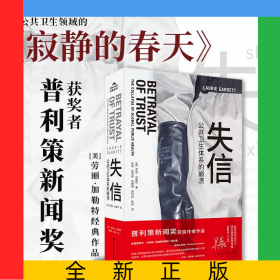失信