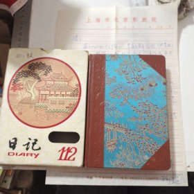 笔记本 日记 112（原盒装）+1986年书信