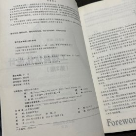 工程最优化设计（第2版）/全国工程专业学位研究生教育国家级规划教材