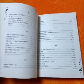 不要忧伤(全译本)