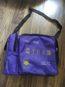 打火炉