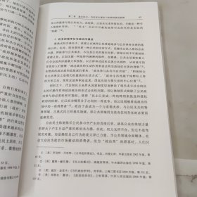 地方治理创新研究丛书：治理民主·中国民主成长的可能方式