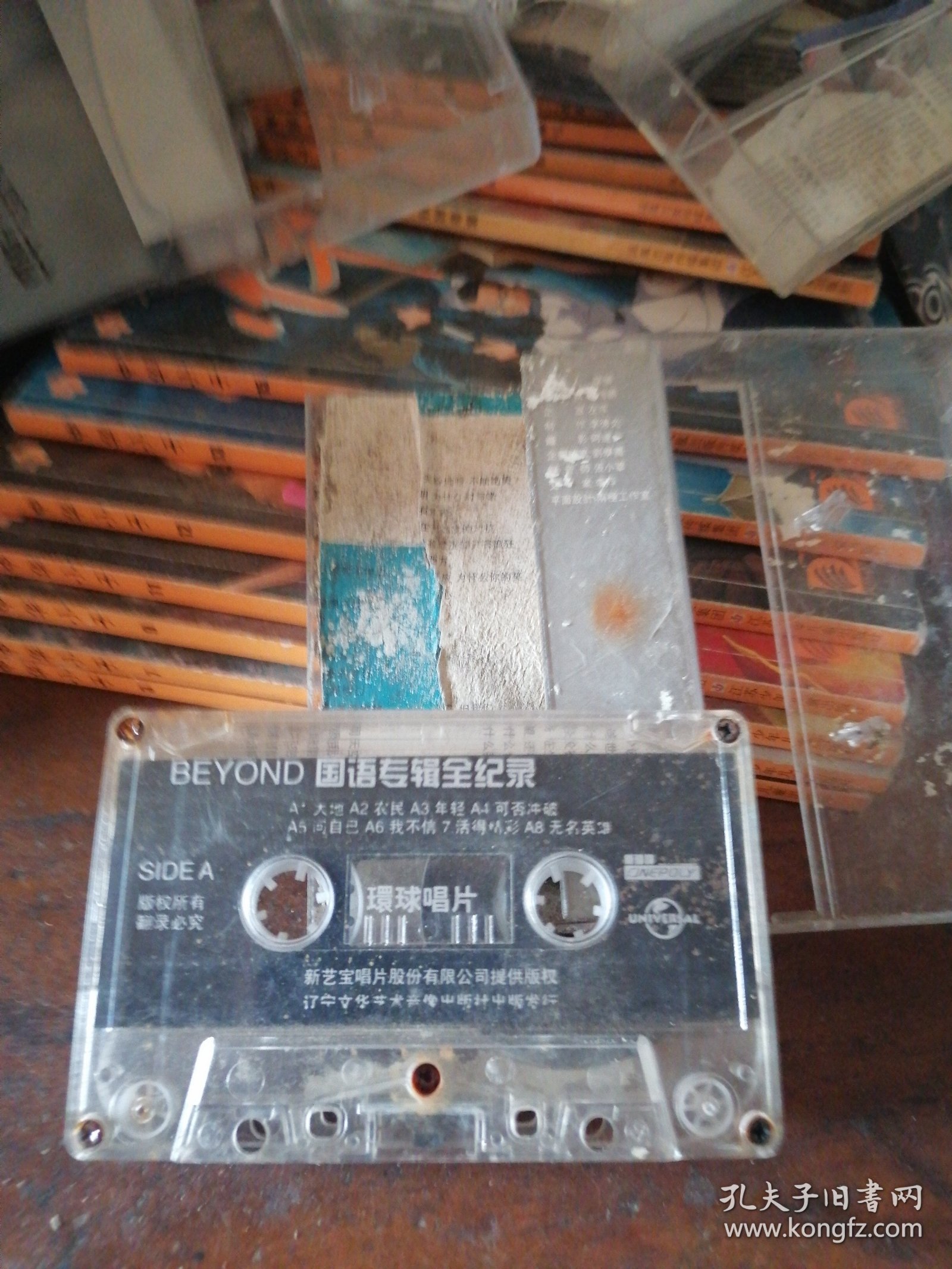 BEYND磁带.国语专辑全记录