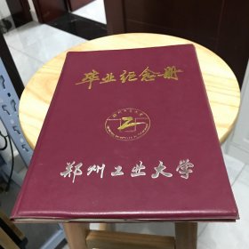 郑州工业大学毕业纪念册（内有19张照片）