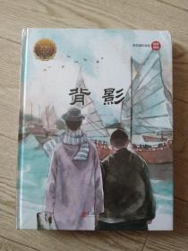 童立方·中国经典原创绘本大家小绘系列：背影朱自清纪念馆推荐阅读