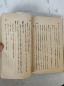 民国31年赣一版 文心