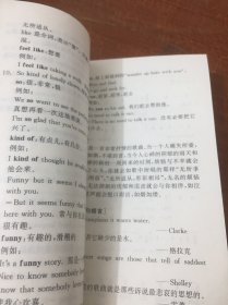 英文金曲赏析：4（1书2盒带）