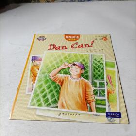 培生英语·阅读街   dan  can