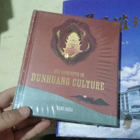 DUNHUANG CULTURE