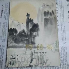 阿诗玛