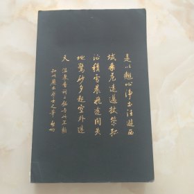 2017启功书画日历