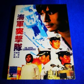 电影 DVD-9 海军突击队 (1碟装)