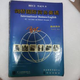 剑桥国际商务英语：教师用书=INTERNATIONAL BUSINESS ENGLISH：TEACHER’S BOOK