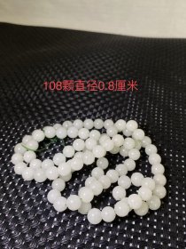 和田玉串珠一条108颗