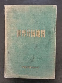 世界分国地图
